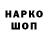 Кодеиновый сироп Lean напиток Lean (лин) Dmitry Mazurov