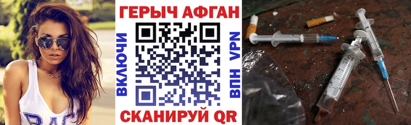 Героин VHQ  Новосокольники 