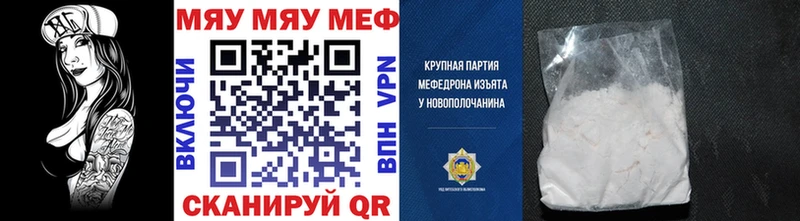 где можно купить наркотик  Новосокольники  МЯУ-МЯУ 4 MMC 