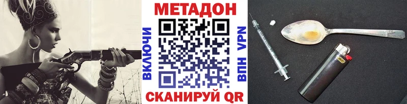 сколько стоит  Новосокольники  МЕТАДОН VHQ 
