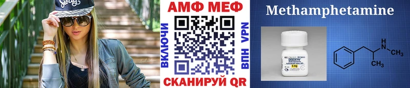 Первитин Methamphetamine  Новосокольники 