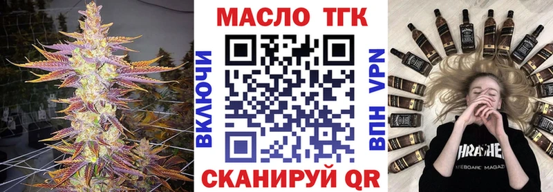 ТГК жижа Новосокольники